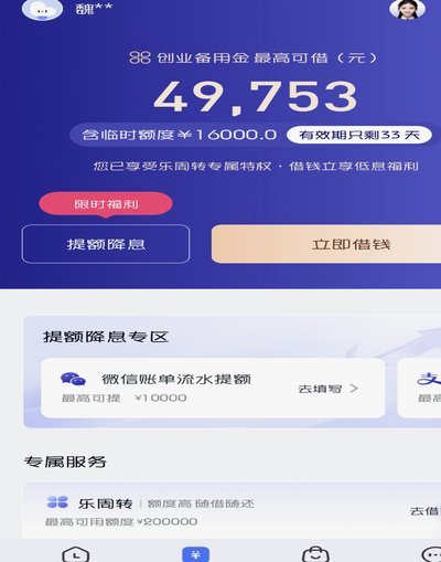 分期乐额度如何动态调整