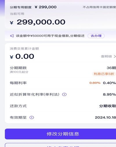 分期乐的额度在哪