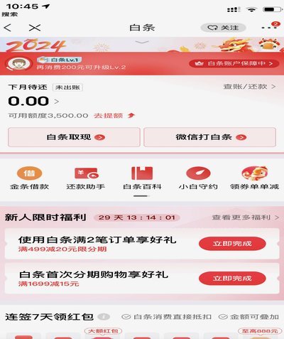 花呗额度灵活提现技巧