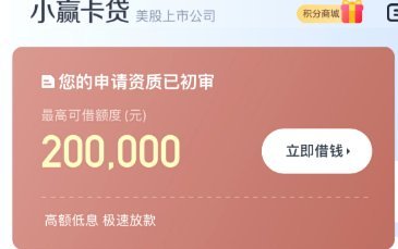 轻松规划未来 分期还款方案