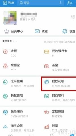 天猫花呗额度券怎么合理使用？