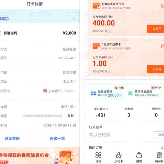 分期乐2000红包套现技巧