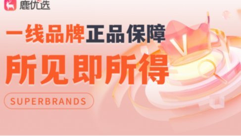 鹿优选额度怎么提现