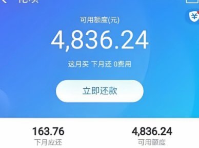 急用钱套现支付宝花呗