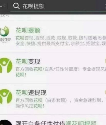 拿去花套现回收商家会知道吗