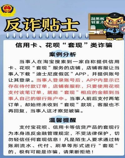 套现花呗的手续费