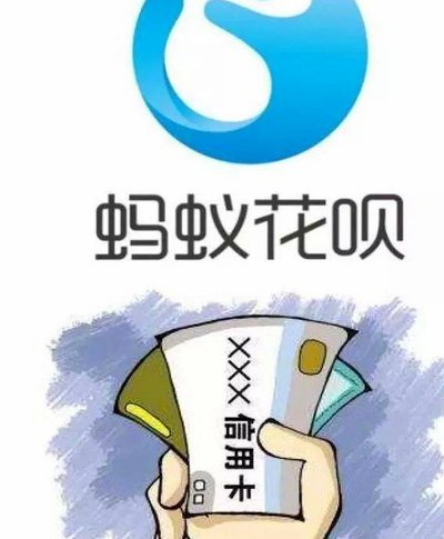套现花呗的手续费