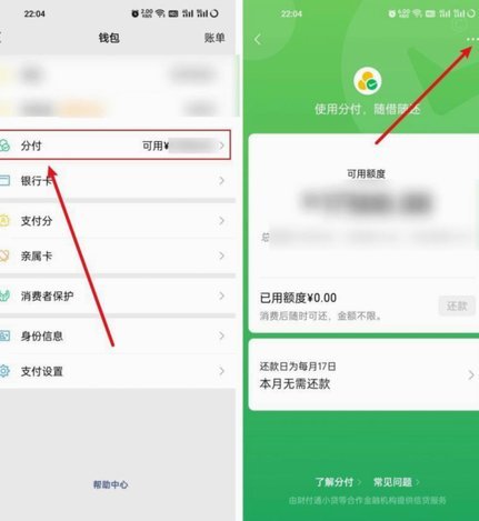 微信分付一次能付1500元吗安全吗