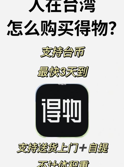 得物的余额怎么提现到银行卡