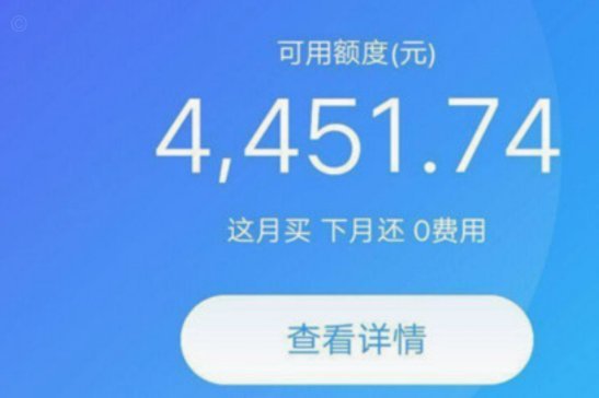 花呗现象 平台是什么