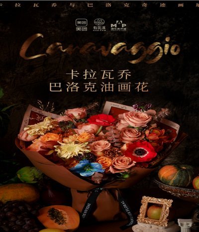 瞬间绽放式购物