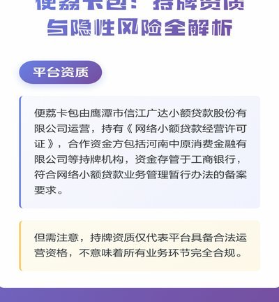 便荔卡包取现解锁多重权益