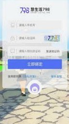 12580智慧生活服务平台