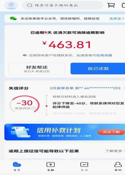 分期乐平台电话人工打不进去