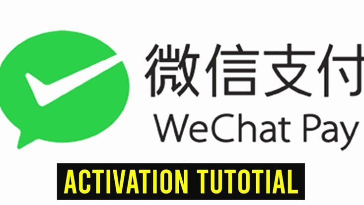 微信分付套现的风险和操作流程深度解析