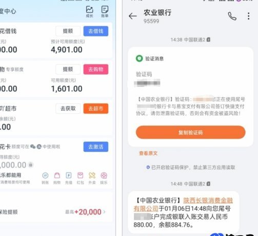为什么分期乐无法借款？