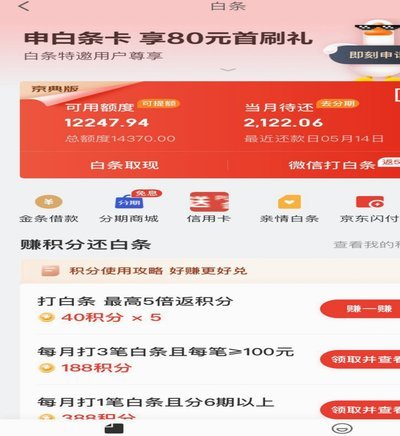 白条取现还款时间可以推迟吗