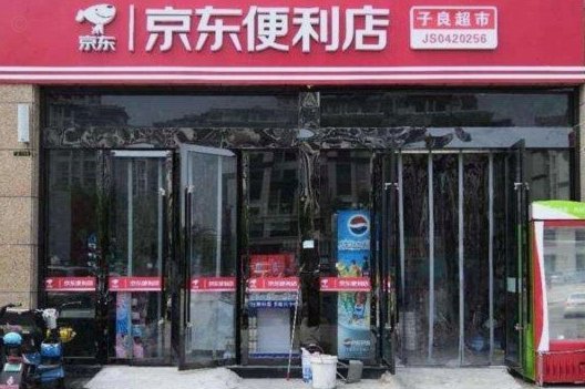 京东便利店白条消费新体验