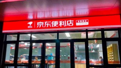 京东便利店白条取现
