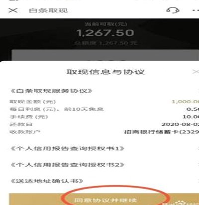 白条“随时”还款？别信！