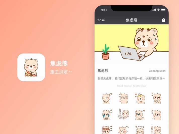 表情包催收：高效又亲切？