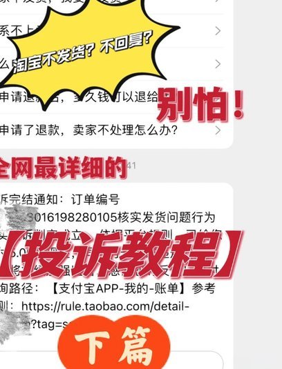 花呗遇到问题怎么办？