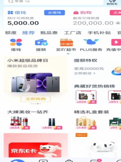 分期乐额度套现中介