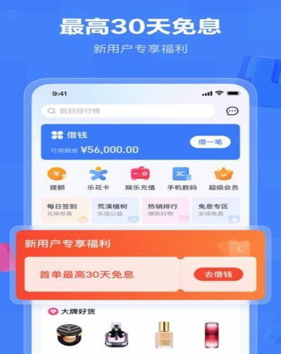 分期乐取现：隐藏的“陷阱”