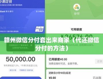 分付单次套现最多能到多少