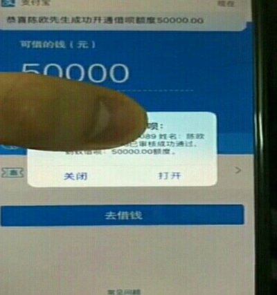 花呗套不了现怎么回事