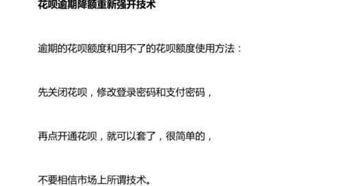 花呗套不了现怎么回事