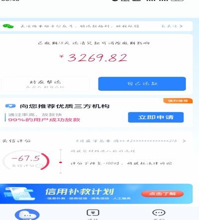 分期乐借钱秒关闭