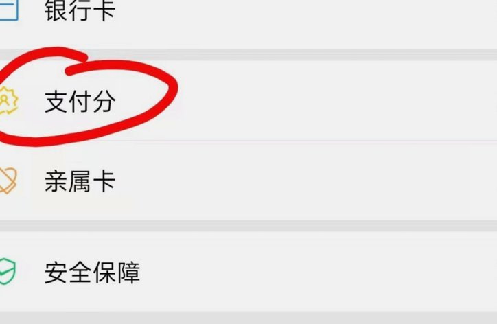微信分付怎么转到卡里