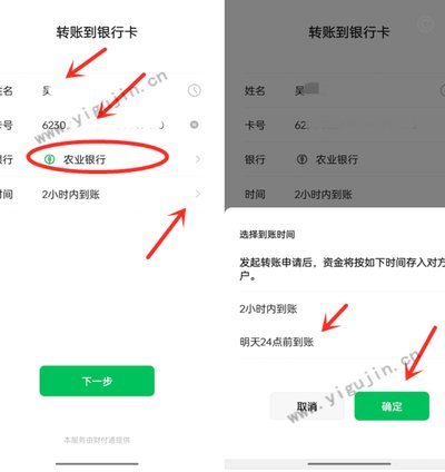 微信分付怎么转到卡里