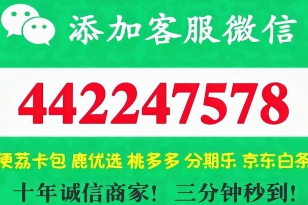 便荔卡包利息全解析：7.2%到22%的利率真相