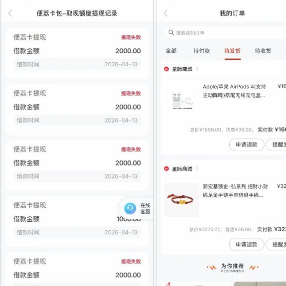 便荔卡包利息怎么样