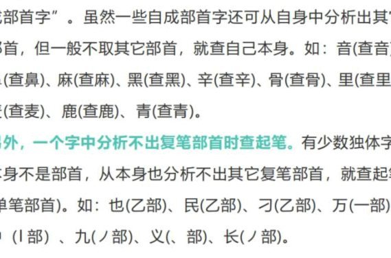 和鹿很像的一个字
