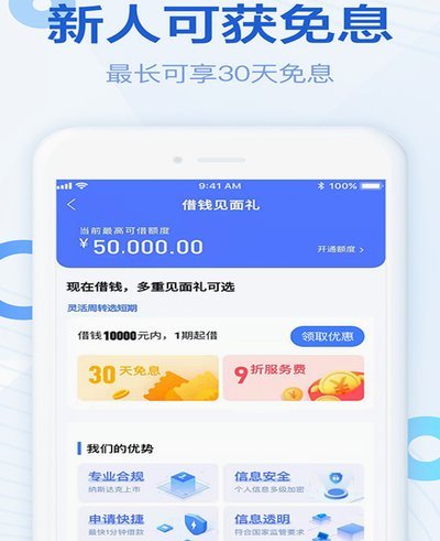 分期乐不能借钱