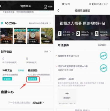 得物提现全攻略：玩法与注意事项