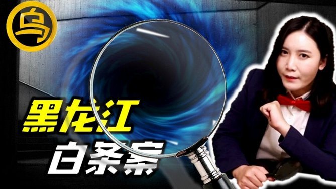 白条取现下个月是否必须全额还款？