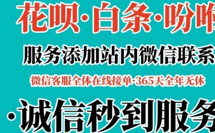 花呗提取