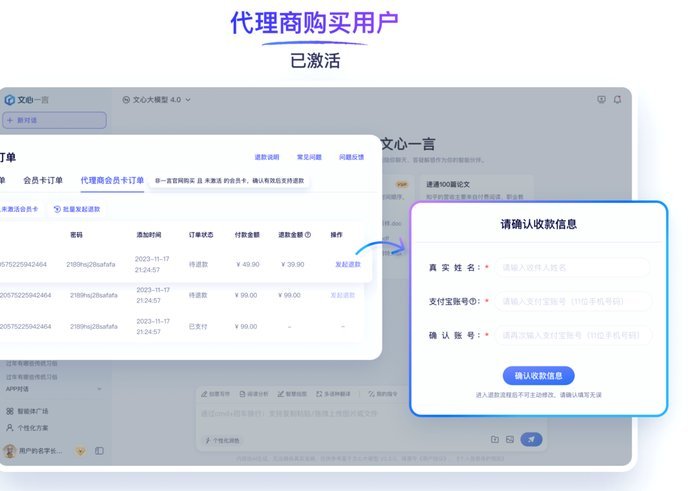 乐钜惠会员退款怎么退
